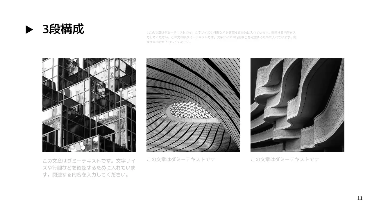 白黒 モダン 資料 プレゼンテーション