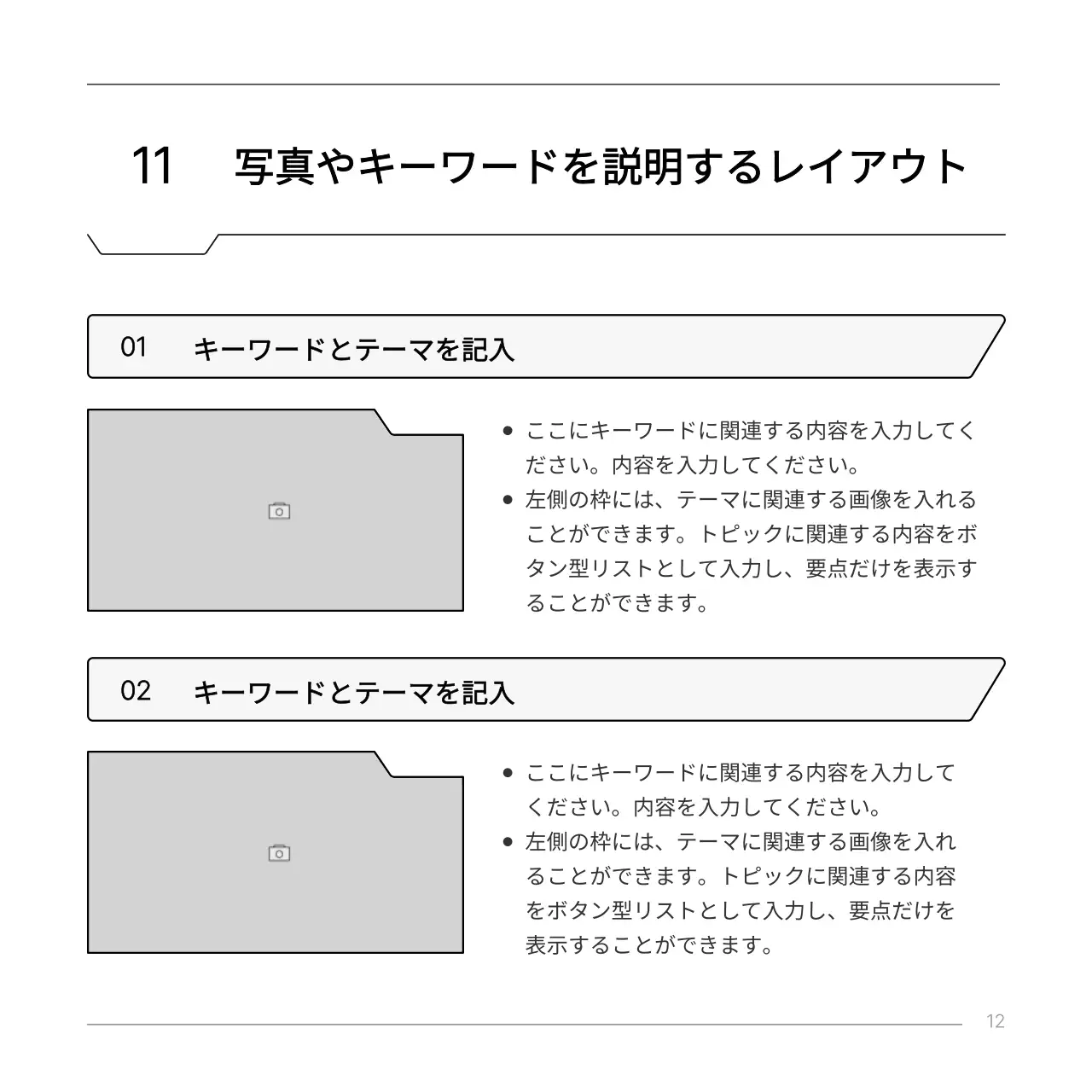 白 シンプル 科学 計画書 Instagram カルーセル
