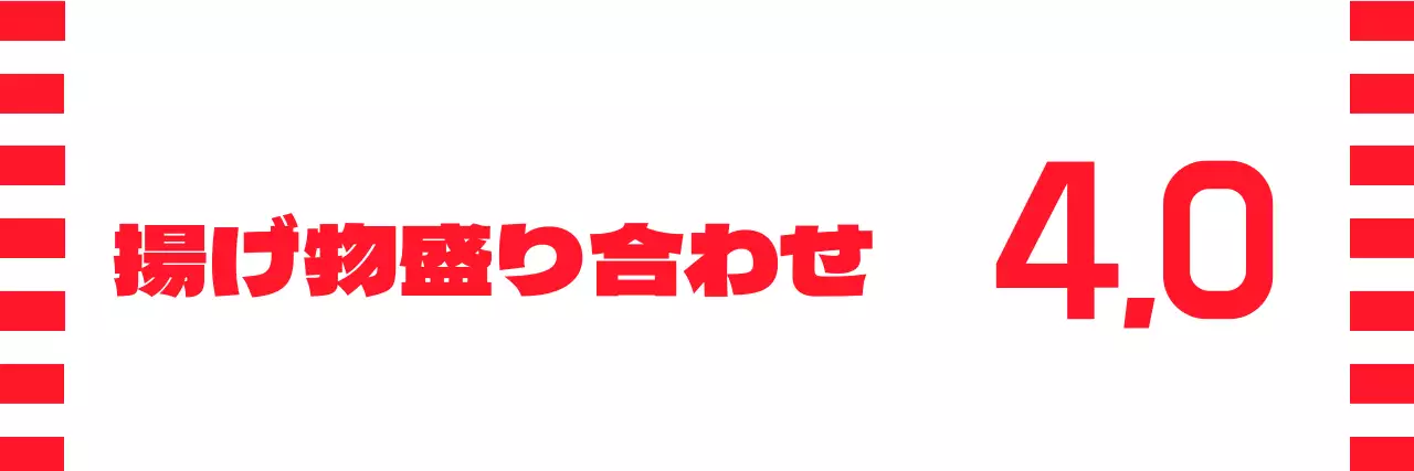 赤を中心とした軽食屋さんの食べ物紹介