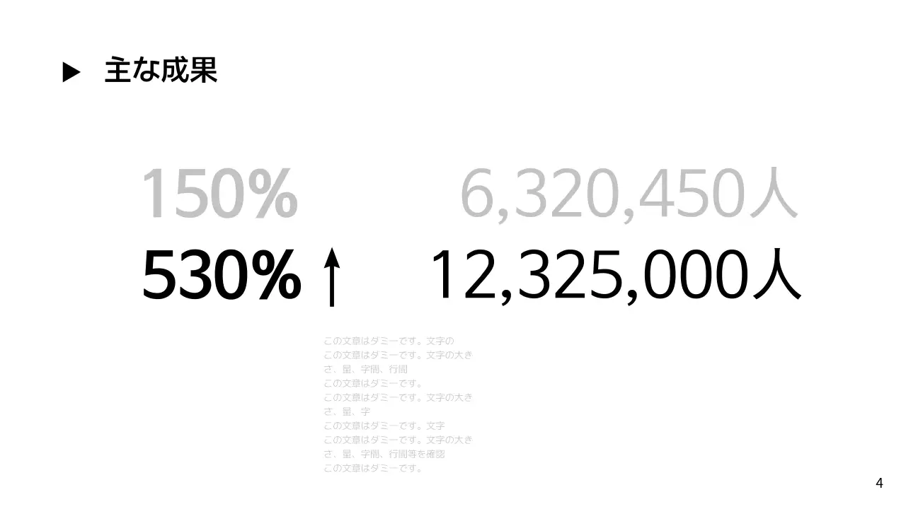白黒 モダン 資料 プレゼンテーション