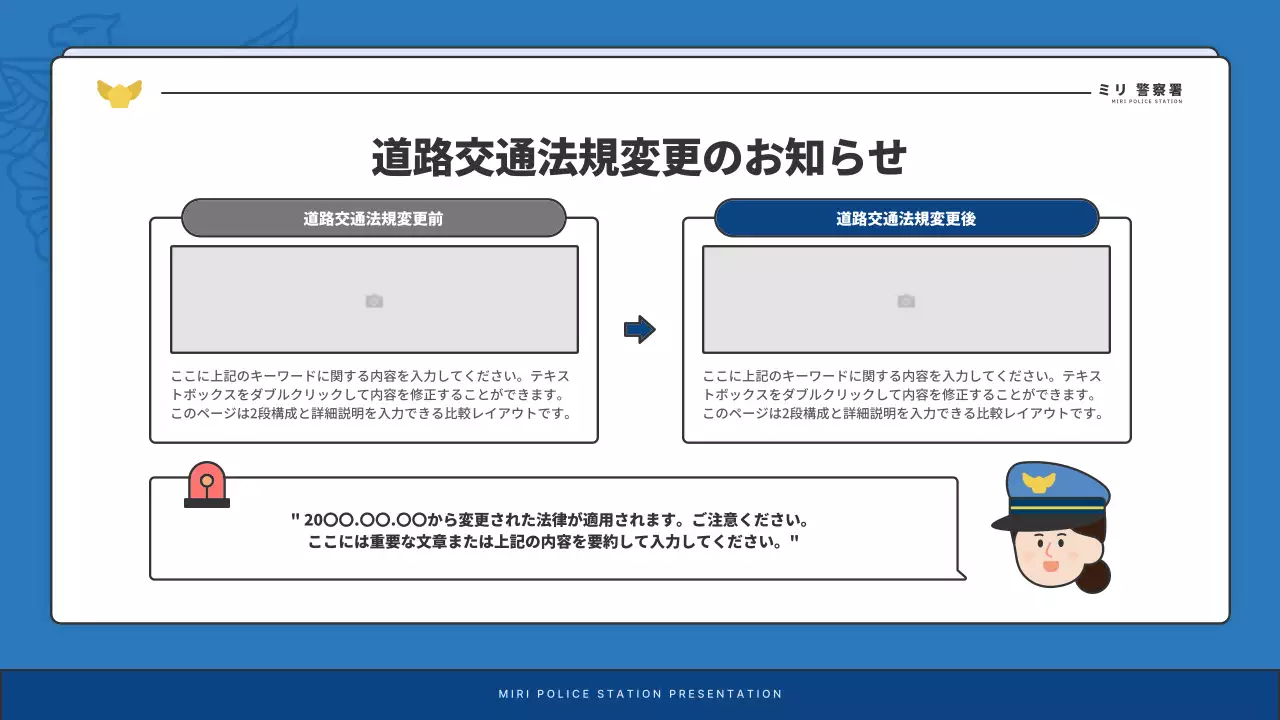 青 シンプル ニュースレター プレスリリース プレゼンテーション