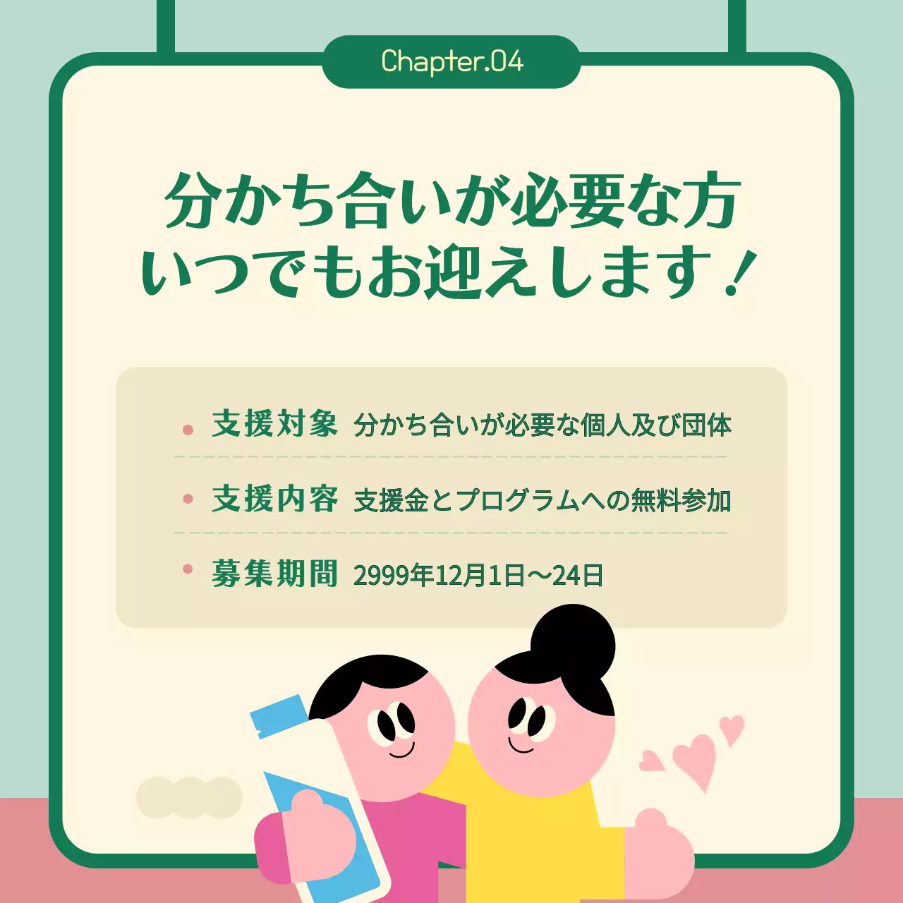 ベージュ かわいい 環境報告書 パンフレット Instagram カルーセル