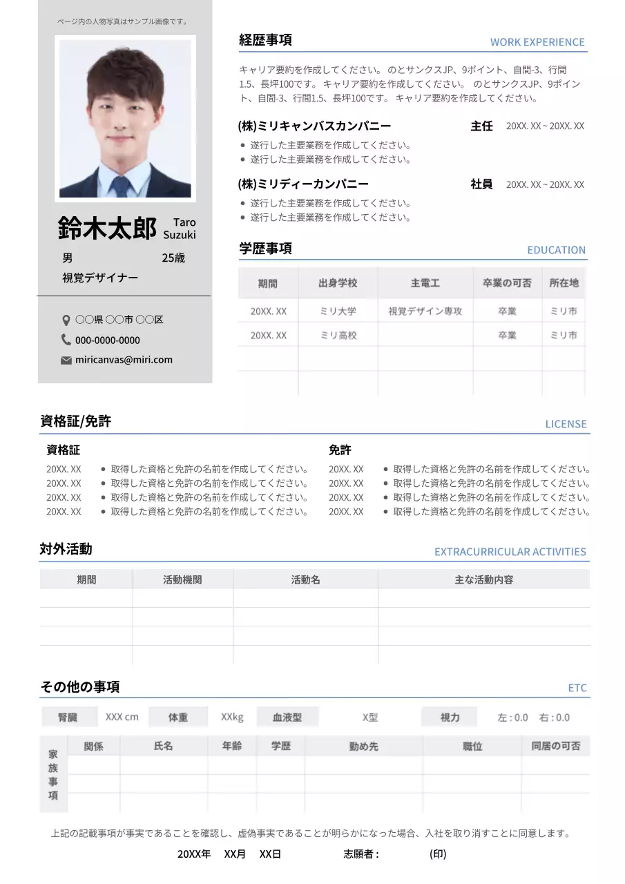 グレー シンプル 履歴書 ドキュメント 文書フォーム