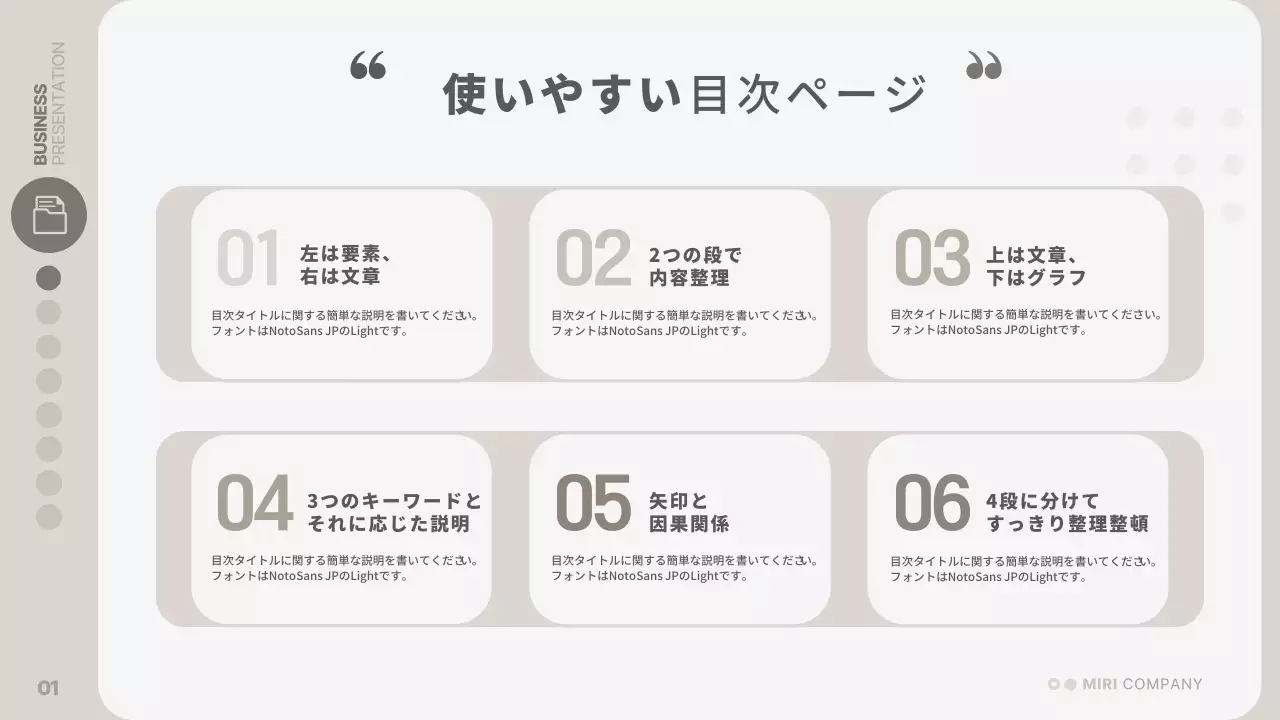 ベージュ シンプル ビジネス プレゼンテーション