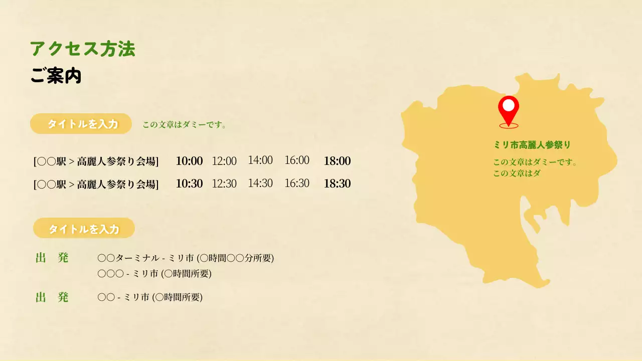 ベージュ シンプル 祭り ポスター プレゼンテーション