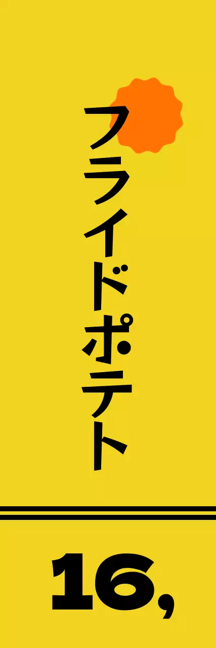 かわいいビールキャラクターが描かれた料理の説明