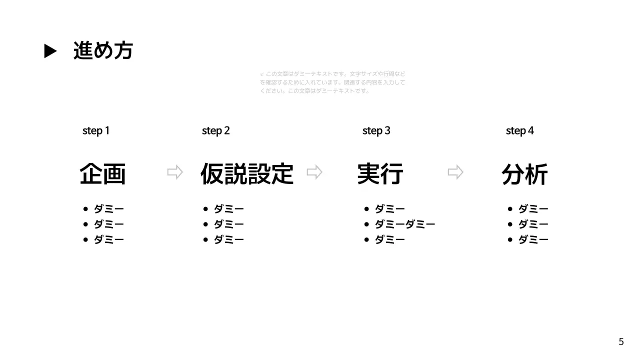 白黒 モダン 資料 プレゼンテーション
