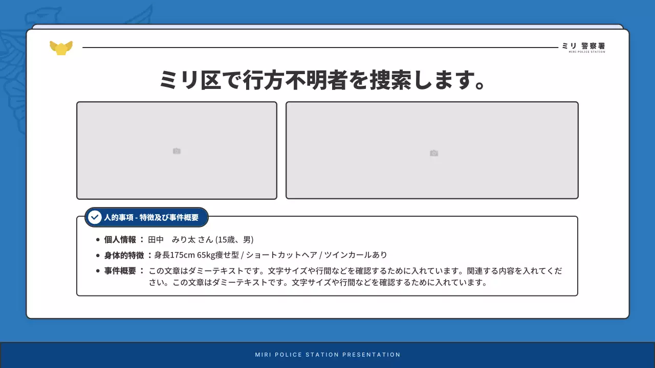 青 シンプル ニュースレター プレスリリース プレゼンテーション