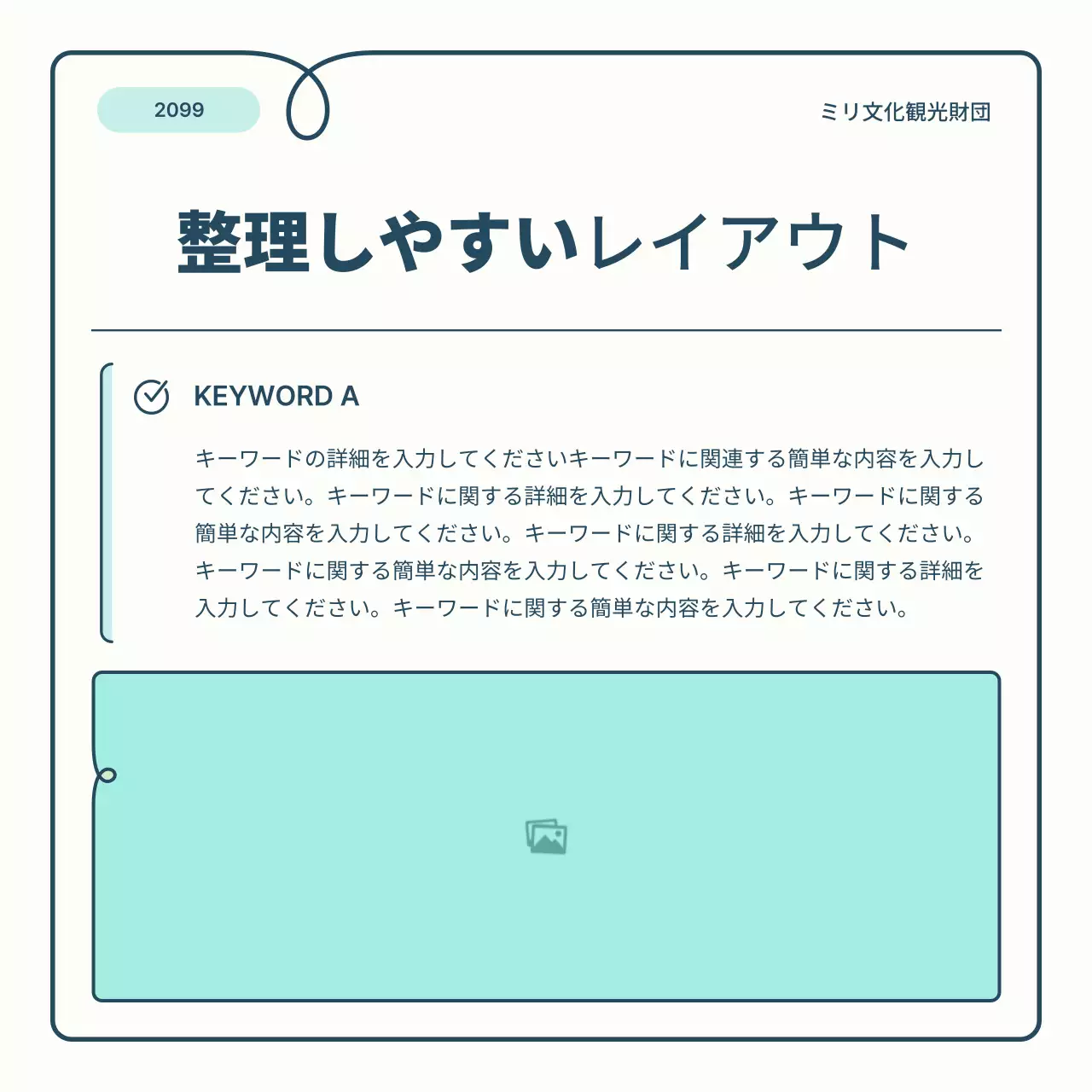 青 シンプル ボランティア 企画書 Instagram カルーセル