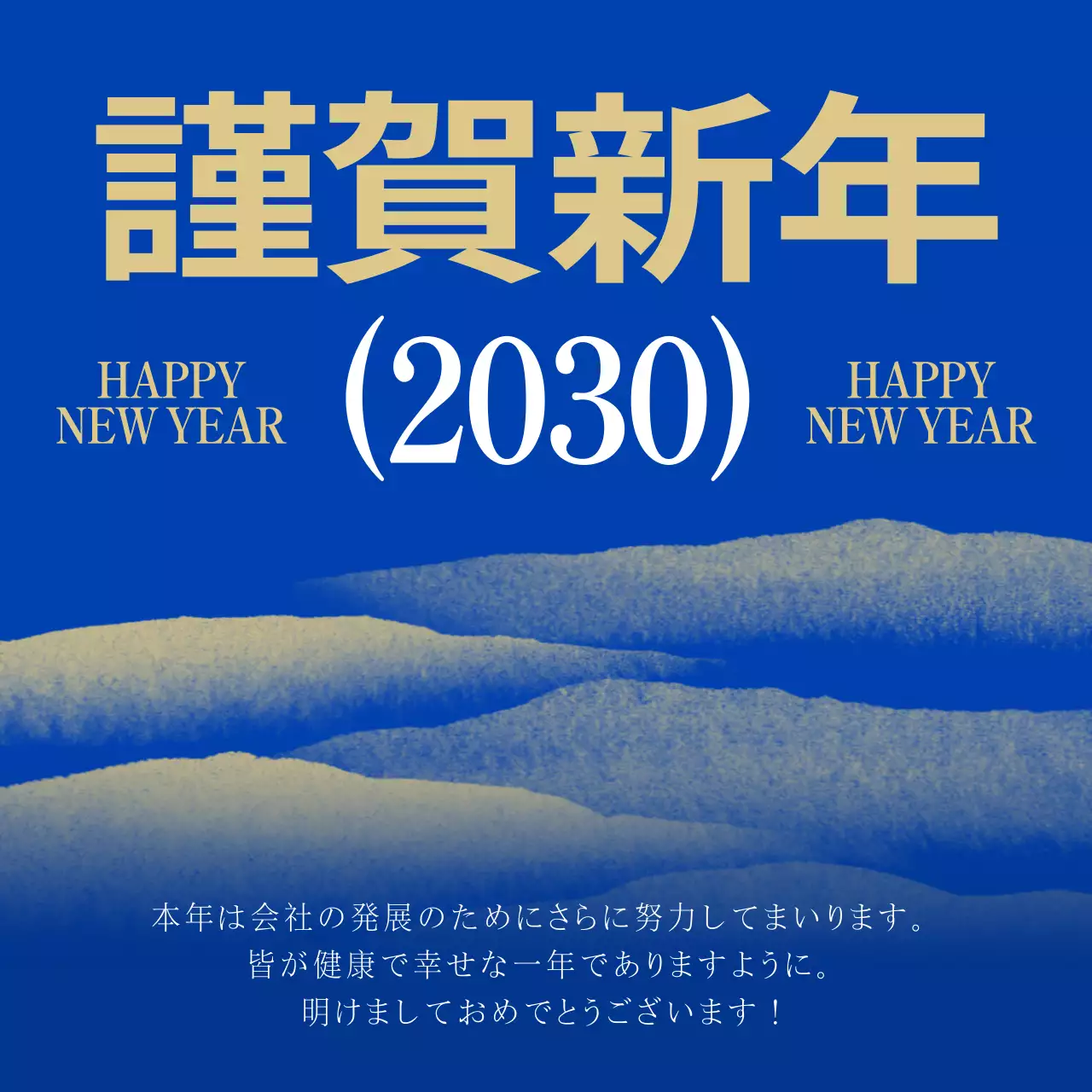 青 モダン 新年 お知らせ SNS投稿 正方形