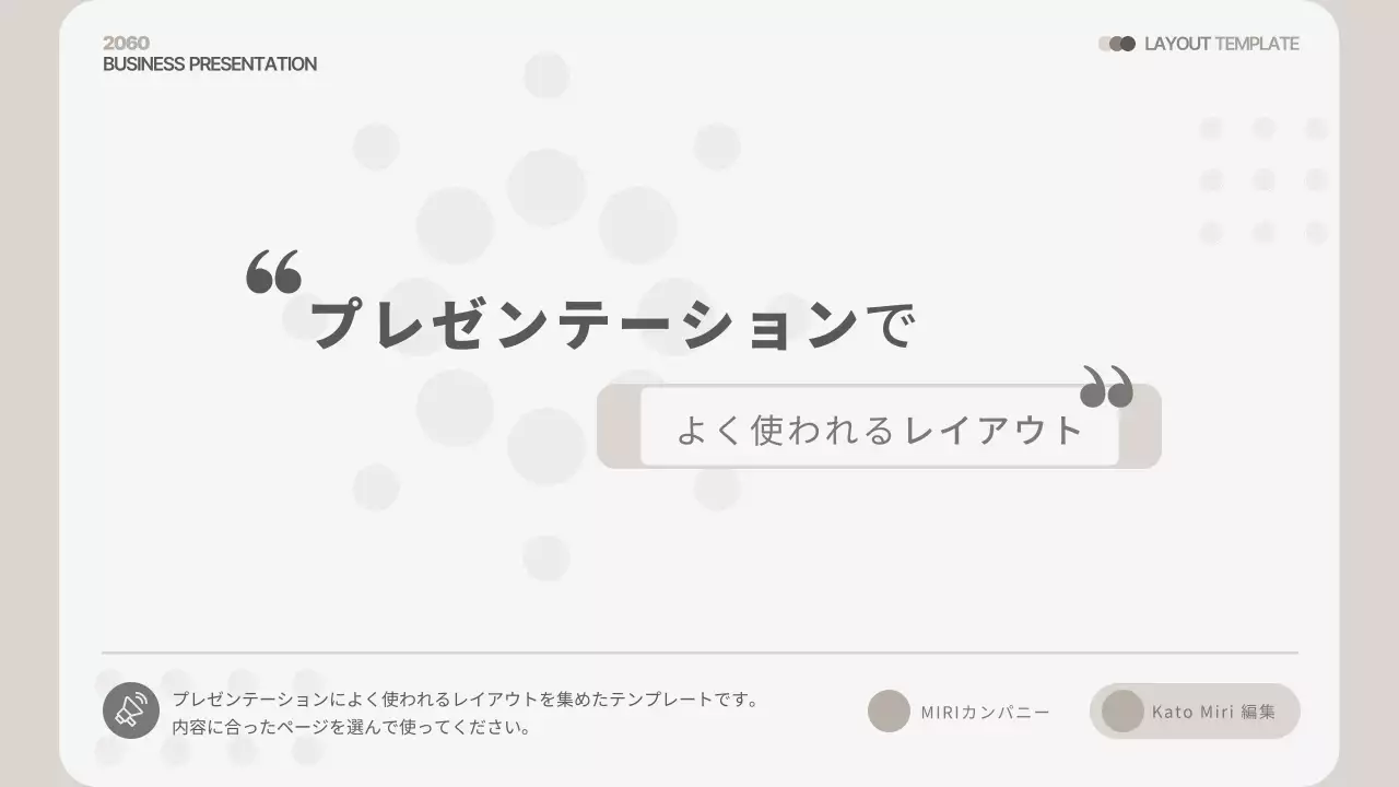 ベージュ シンプル ビジネス プレゼンテーション