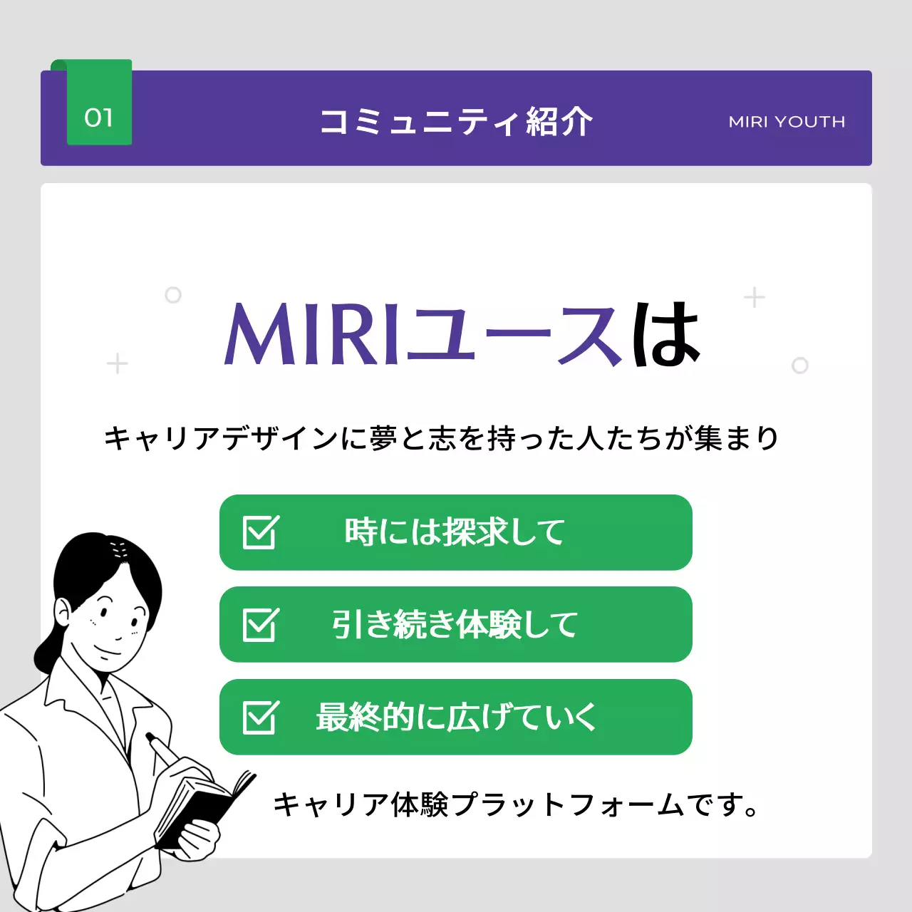 紫 シンプル 募集 お知らせ Instagram カルーセル