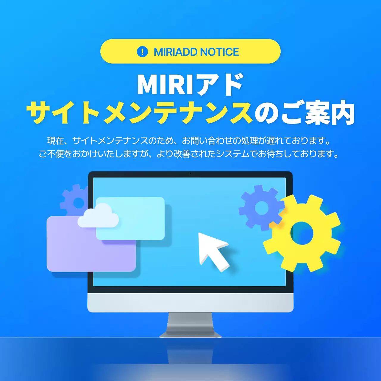 青 モダン メンテナンス お知らせ SNS投稿 正方形