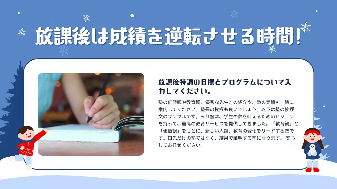 青 かわいい 教育 プレゼンテーション