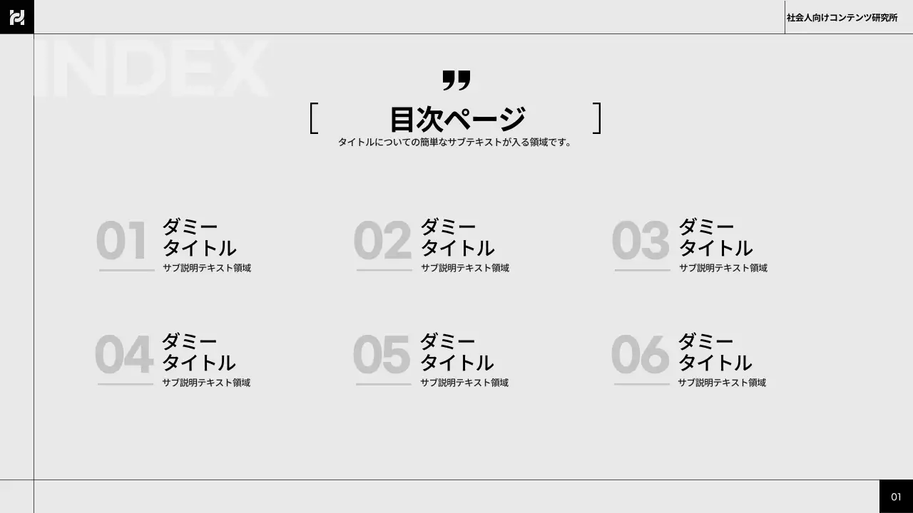 白黒 モダン レポート プレゼンテーション