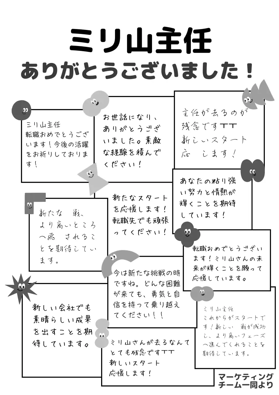 白黒 シンプル 感謝 ポスター