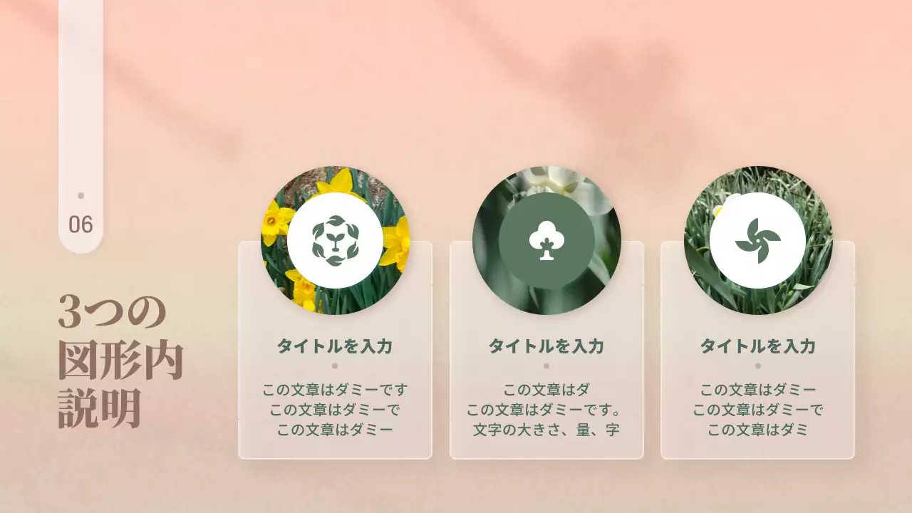 ピンク 上品 花 プレゼンテーション