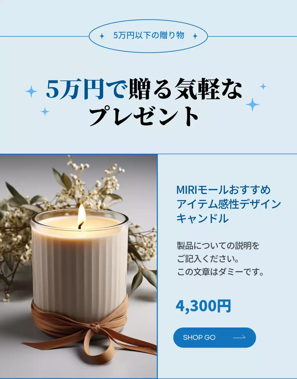 青 シンプル 冬 広告 詳細ページ