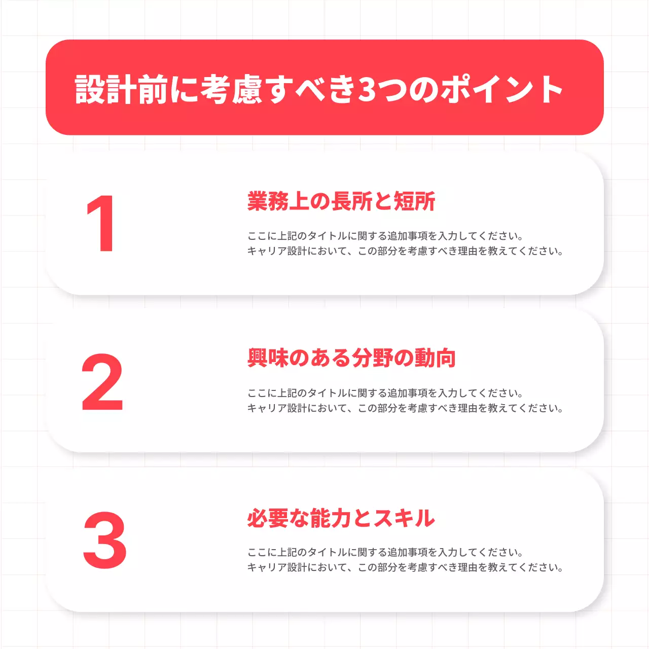 赤 シンプル キャリア 企画書 Instagram カルーセル