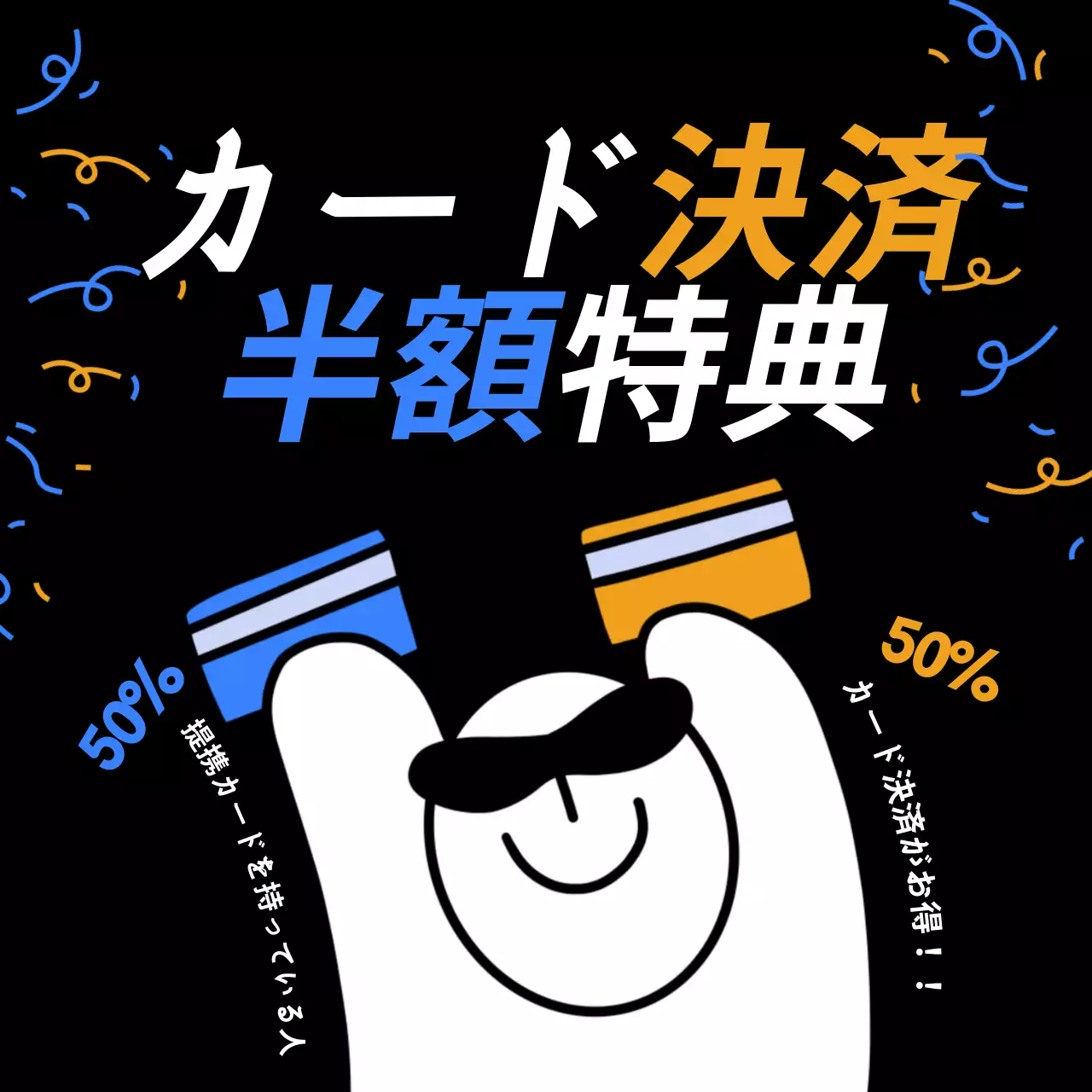 黒 ポップ 割引 ポスター SNS投稿 正方形