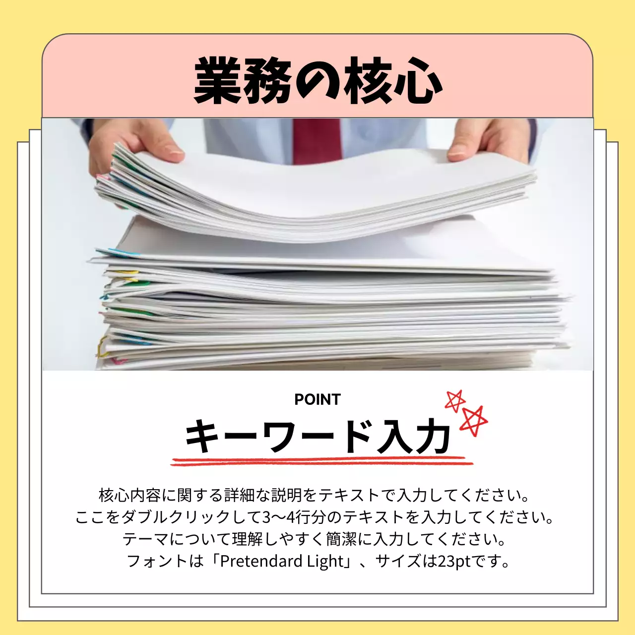 黄色 シンプル ビジネス 資料 Instagram カルーセル