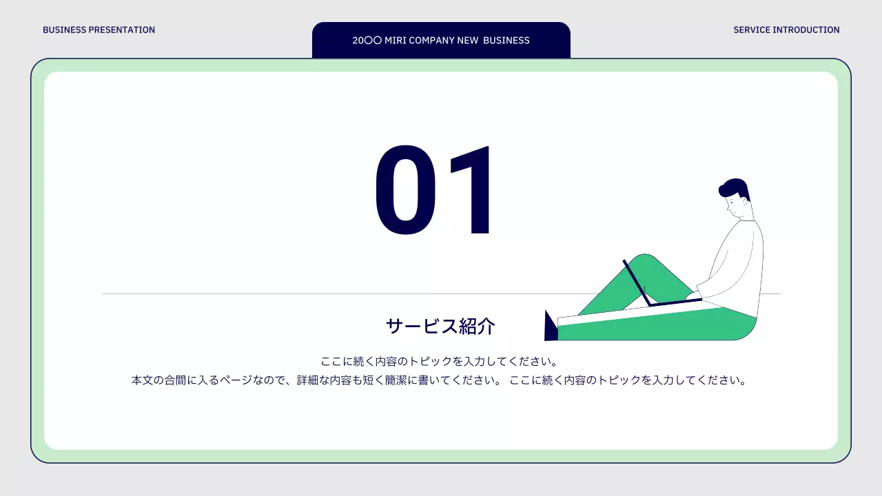 白 シンプル ビジネス プレゼンテーション