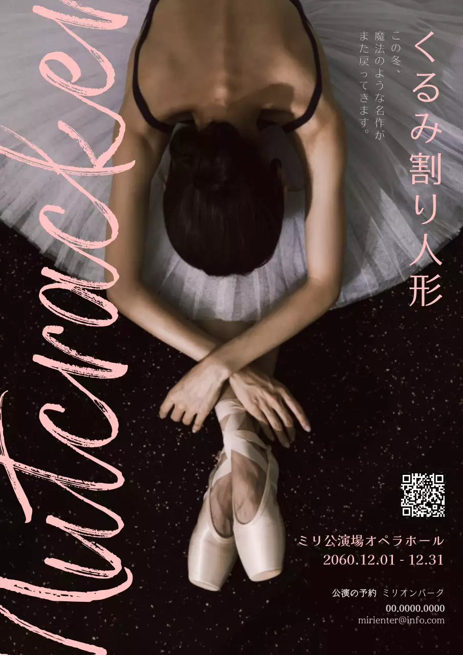 黒 上品 バレエ ポスター