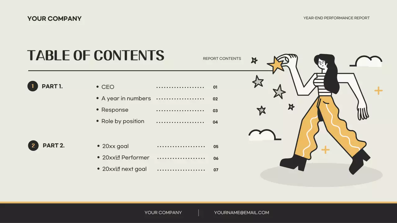 베이지 미니멀 수익 보고서 프레젠테이션