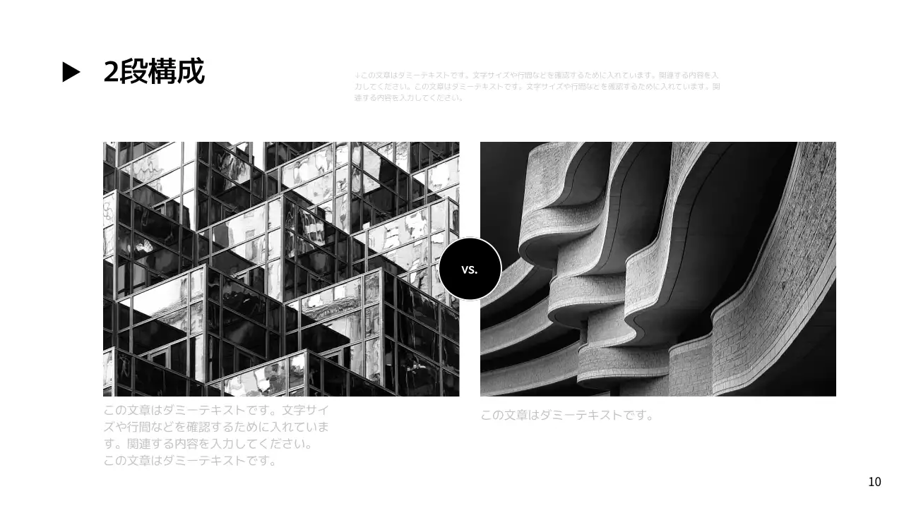 白黒 モダン 資料 プレゼンテーション