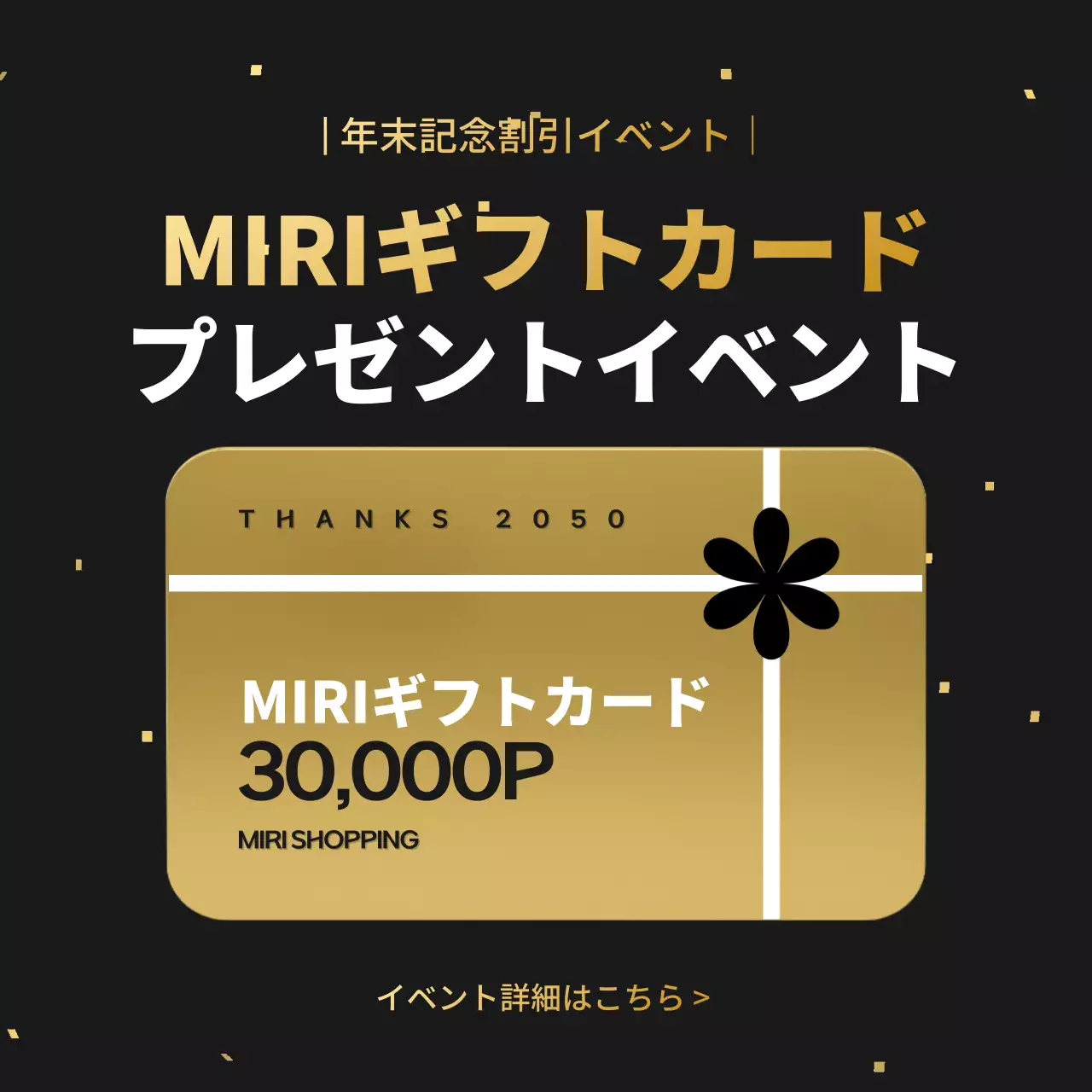 黒 ラグジュアリー イベント ポスター Instagram カルーセル