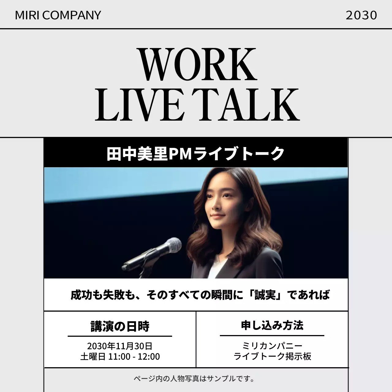 ベージュ シンプル ビジネス ポスター Instagram カルーセル