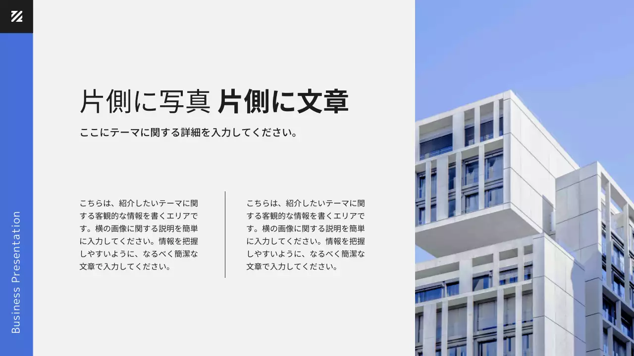 青 モダン 資料 プレゼンテーション