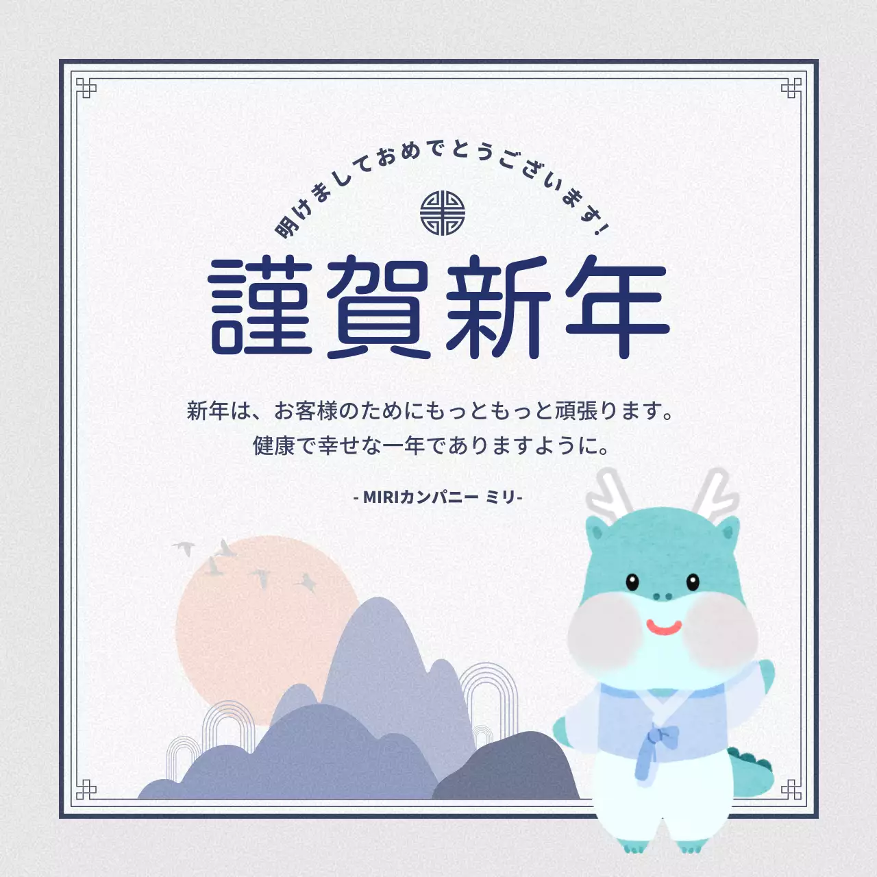 青 シンプル 新年 お知らせ SNS投稿 正方形