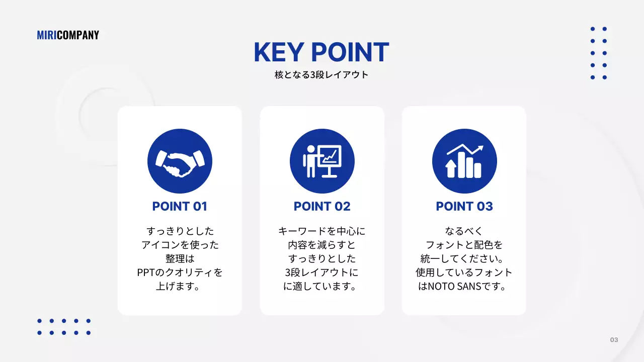 グレーのシンプルなビジネス発表資料