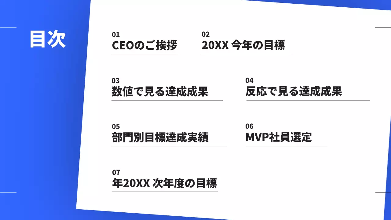 青 シンプル 企業 レポート プレゼンテーション