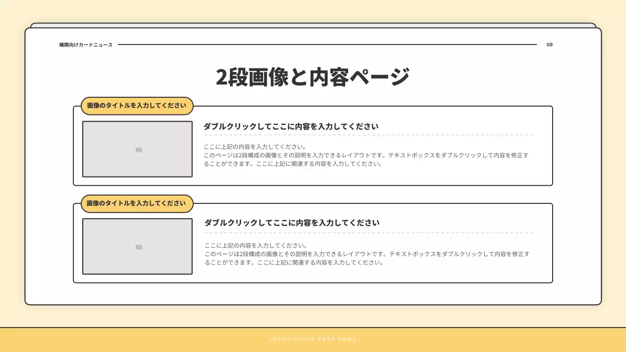ベージュ シンプル ニュースレター 報告書 プレゼンテーション