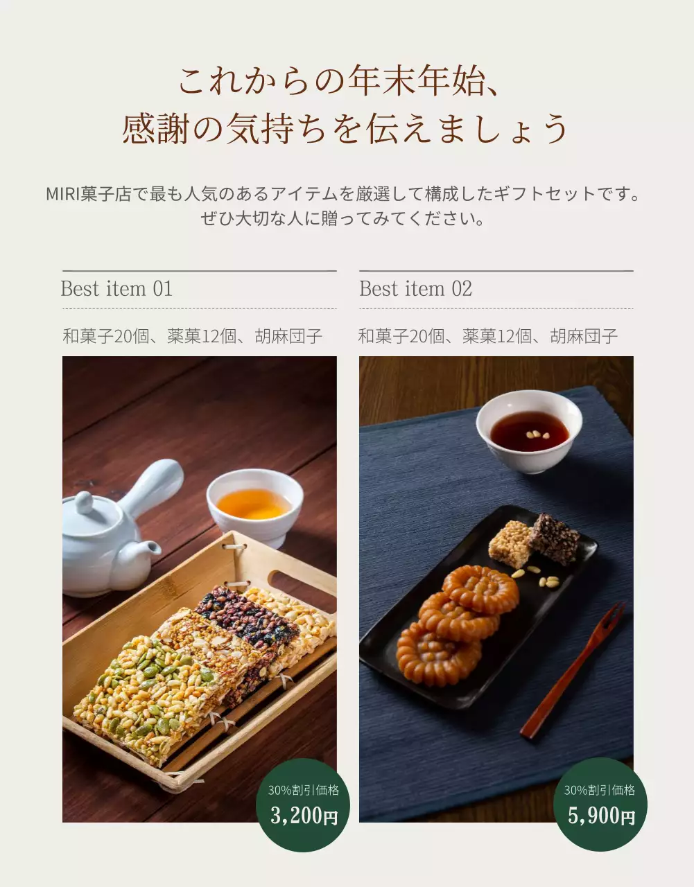 ベージュ 上品 ギフト パンフレット 詳細ページ