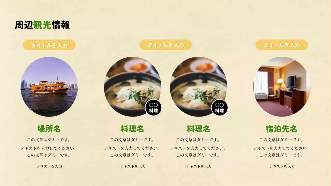 ベージュ シンプル 祭り ポスター プレゼンテーション