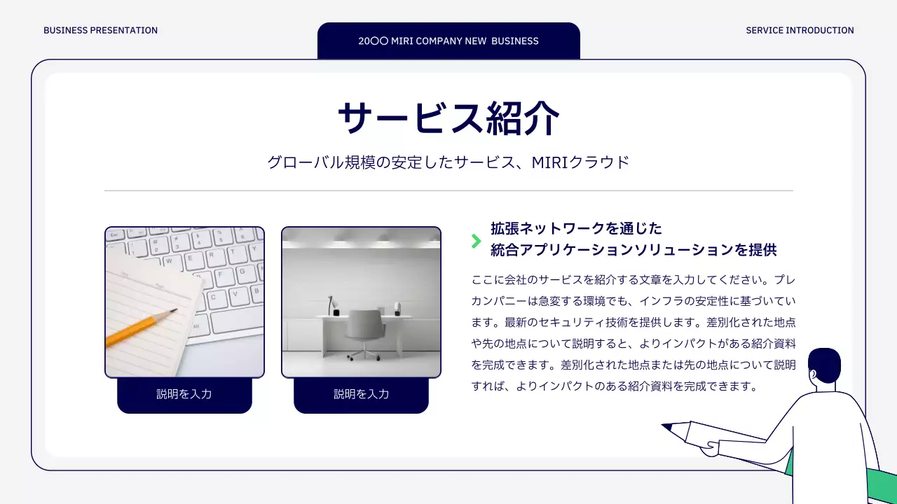 白 シンプル ビジネス プレゼンテーション
