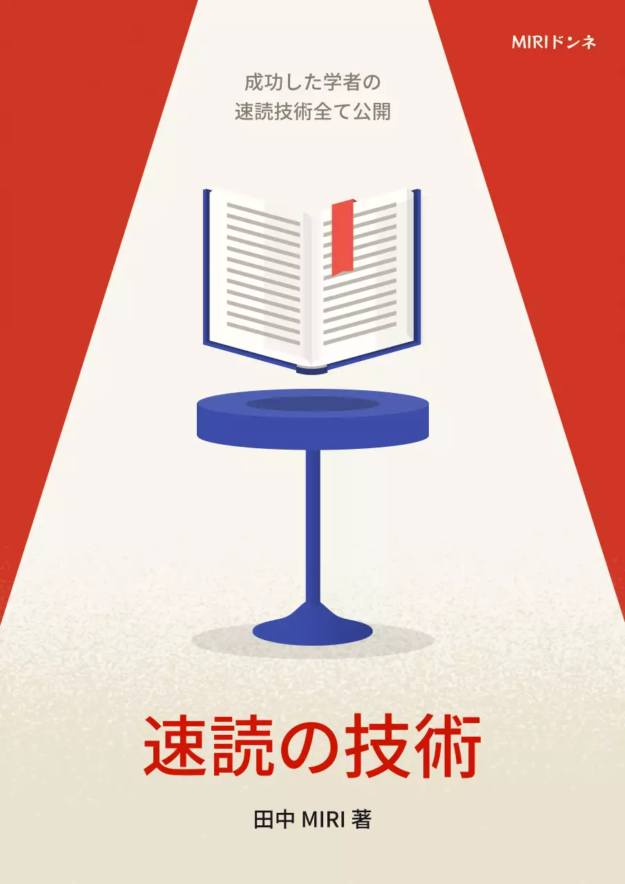 赤 シンプル 技術 書籍 ブックカバー