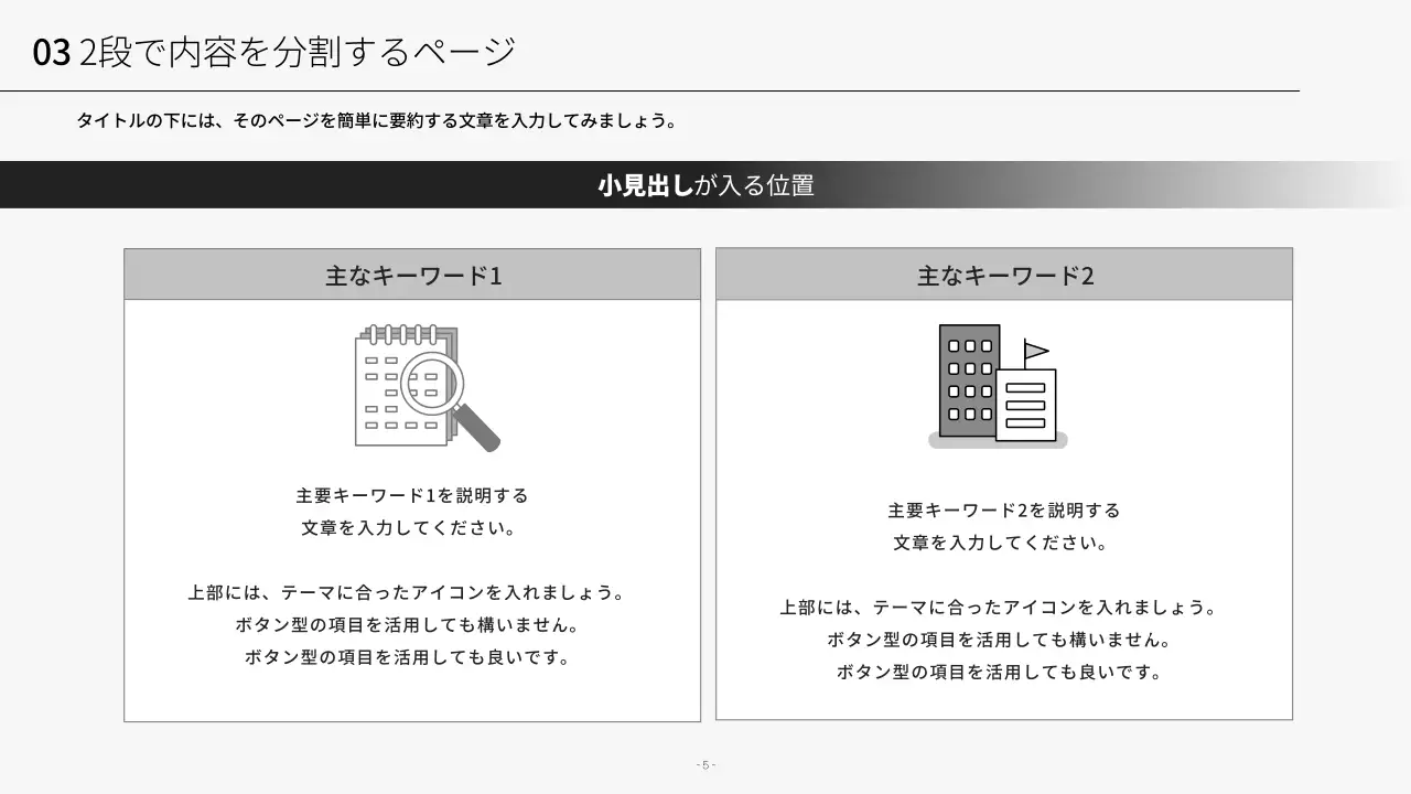 白黒 モダン プラン プレゼンテーション