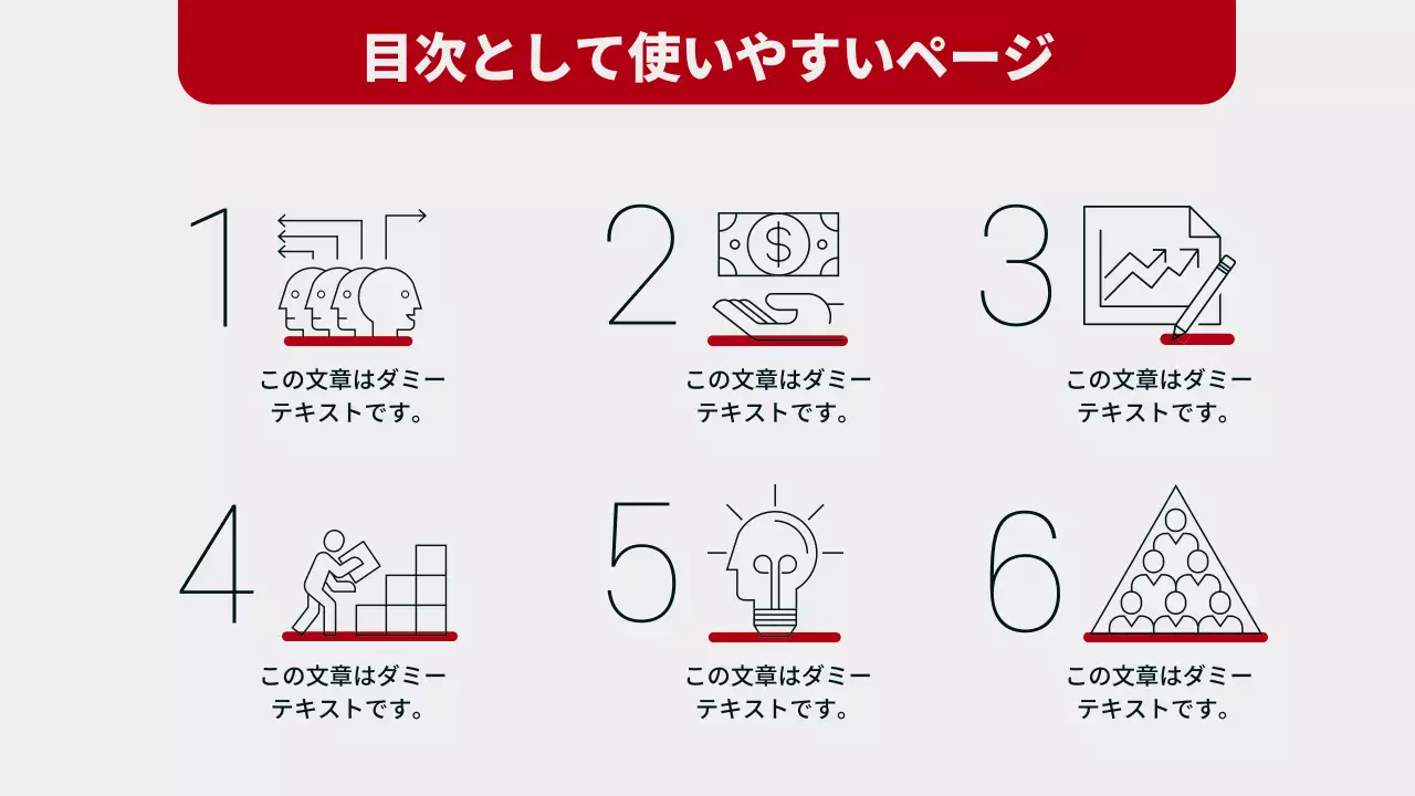 赤 シンプル レポート 計画書 プレゼンテーション