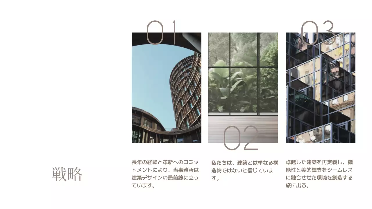 グレー モダン 建築 プレゼンテーション