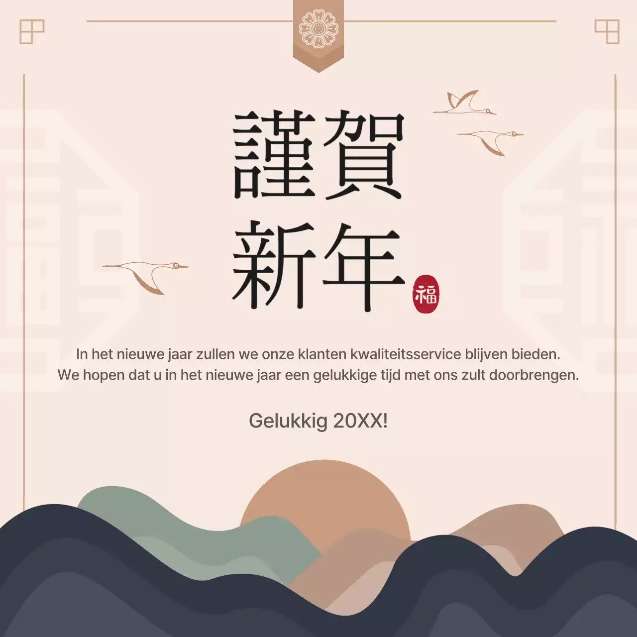 Een eenvoudige nieuwjaarswens in beige