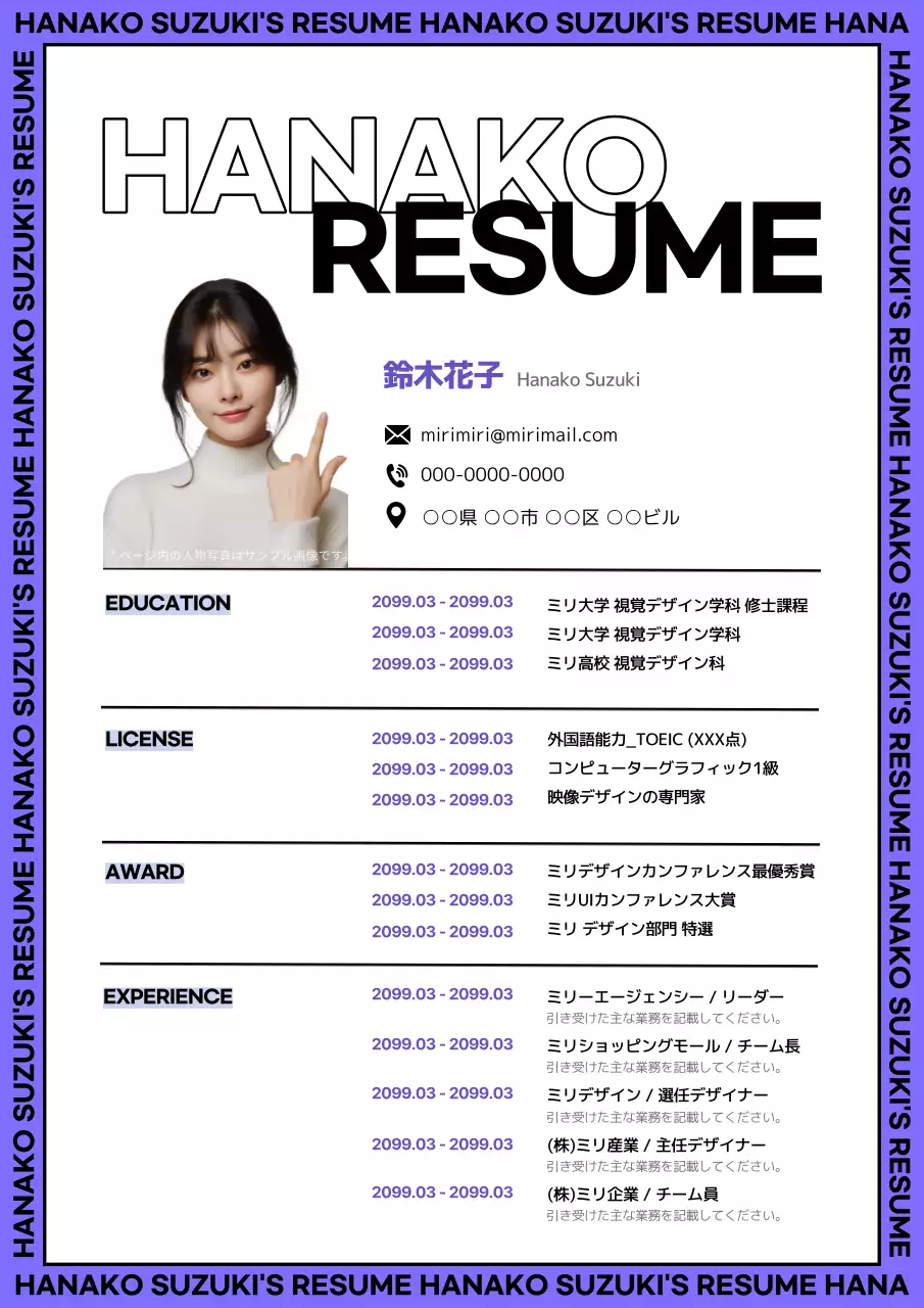 紫 シンプル 履歴書 ドキュメント 文書フォーム