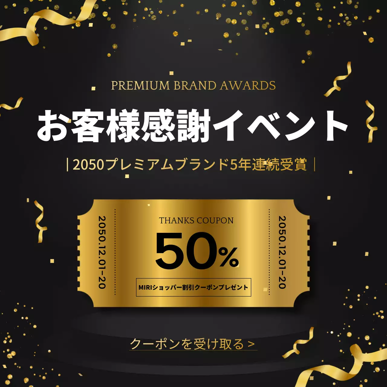 黒 ラグジュアリー イベント ポスター Instagram カルーセル