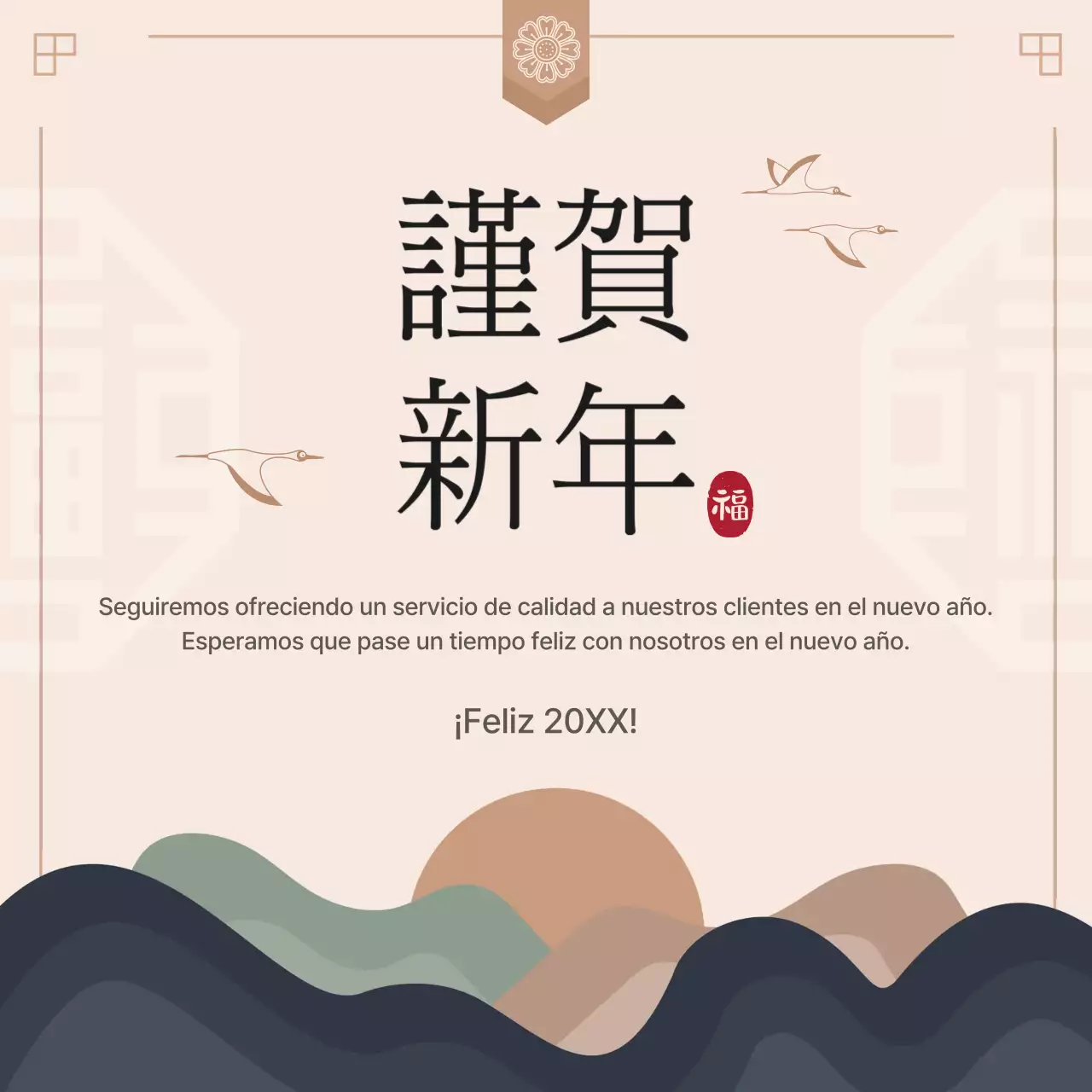 Un sencillo post de felicitación de Año Nuevo en beige