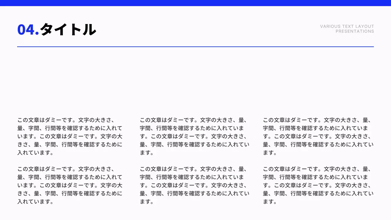 青 シンプル プラン プレゼンテーション