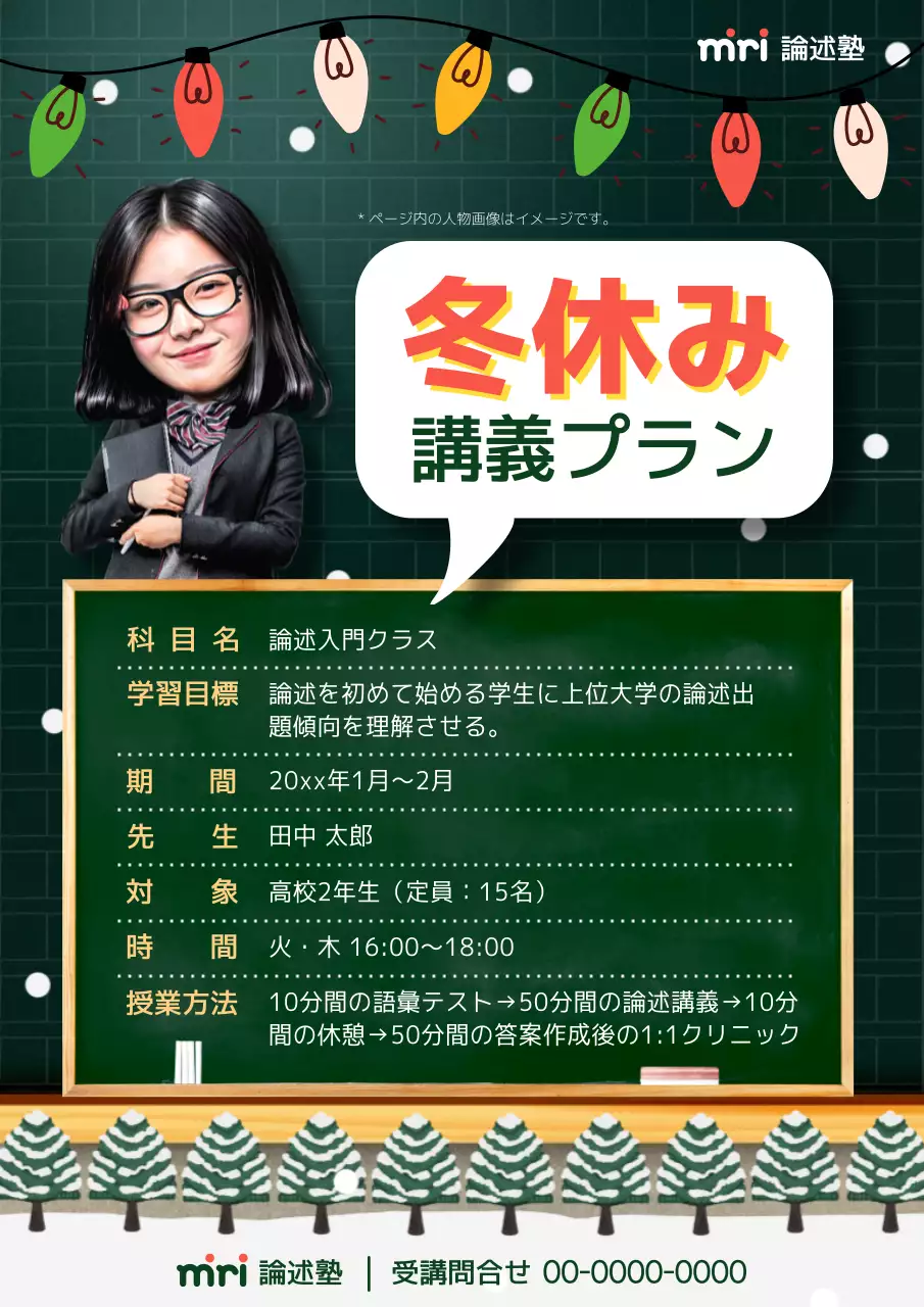 緑 オシャレ 教育 ポスター