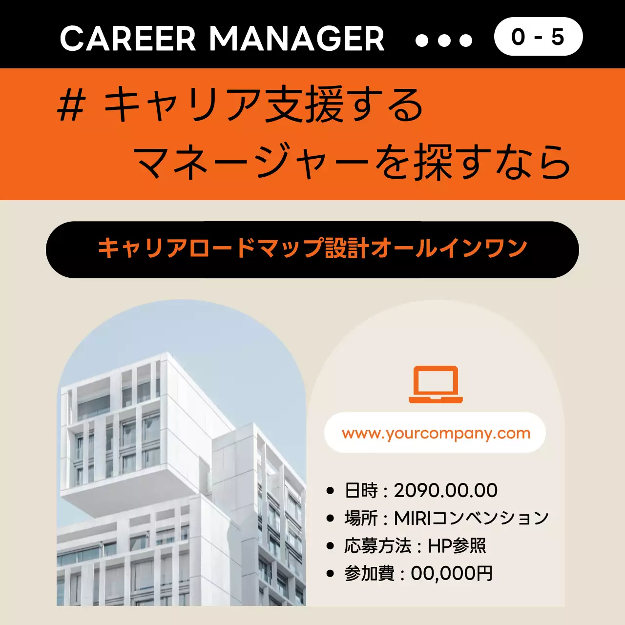 オレンジ シンプル キャリア パンフレット Instagram カルーセル